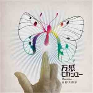 ヒカシュー = Hikashu - 万感 = Bankan