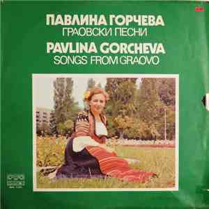Павлина Горчева - Граовски Песни