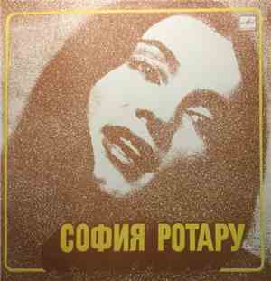 София Ротару - Только Тебе