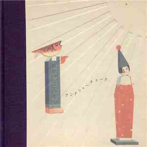 Andrew Chalk - A Light At The Edge Of The World