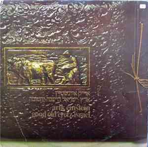 Arik Einstein - Good Old Eretz Israel