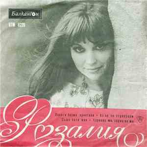 Розалия - Пее Розалия