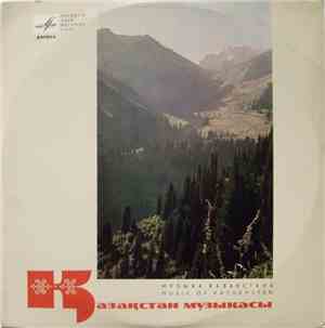 Various - Қазақстан Музыкасы = Music Of Kazakhstan