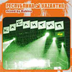 Various - Bobina - KaZantip 2005
