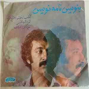 حسن شماعی‌زاده - بنویس نامه‌نویس / صدا