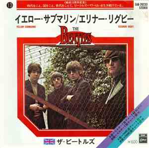 The Beatles - イエロー・サブマリン (Yellow Submarine) / エリナー・リグビー (Eleanor Rigby)