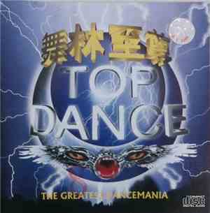 Various - Top Dance 舞林至尊