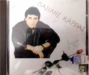 Βασίλης Καρράς - Αποκλειστικά Για Σένα