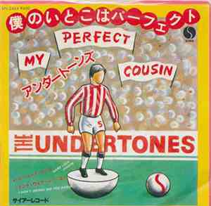 アンダートーンズ = The Undertones - 僕のいとこはパーフェクト = My Perfect Cousin