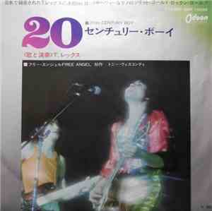 T•Rex - 20th Century Boy