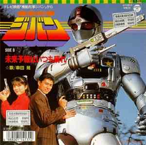 Akira Kushida - Mobile Cop Jiban