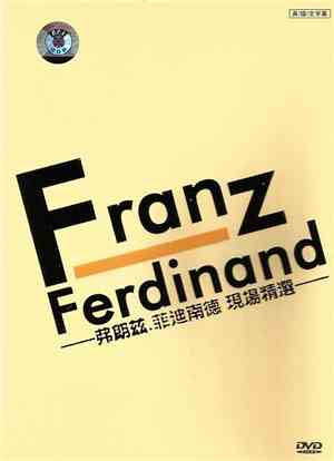 Franz Ferdinand - Franz Ferdinand (The DVD)