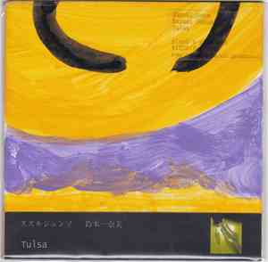 Suzuki Junzo, Kanami Suzuki - Tulsa