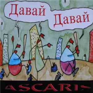Ascaris - Dawei, Dawei - Demo
