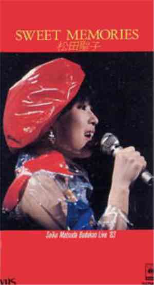 Seiko Matsuda - Sweet Memories: Seiko Matsuda Budokan Live '83