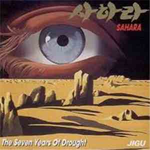 사하라 - The Seven Years Of Drought