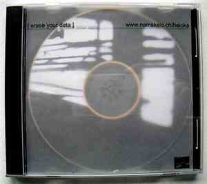 Various - Erase Your Data