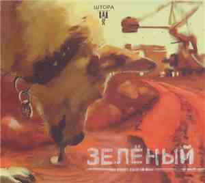 Штора - Зелёный