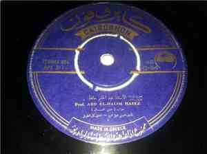 عبد الحليم حافظ = Prof. Abd El-Halim Hafez - (جواب (حبي الغالي