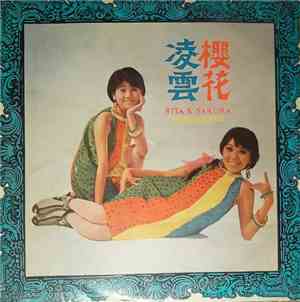 凌雲, 櫻花 - Rita & Sakura Hitmakers