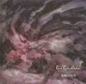 Red Ran Amber - 流転の幻日