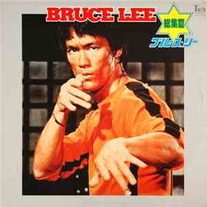 Various - Bruce Lee - ブルース・リー - 総集篇