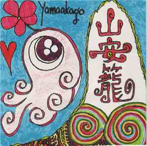 Yamaakago - Aoi