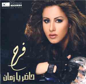 فرح - حاضر يا زمان