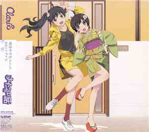 ClariS - ナイショの話