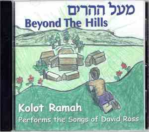 Kolot Ramah - Beyond The Hills