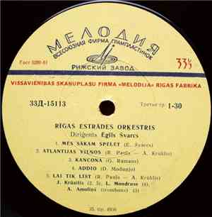 Rīgas Estrādes Orķestris - Rīgas Estrādes Orķestris
