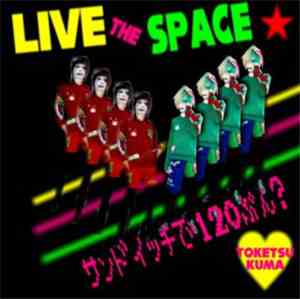 サンドイッチで120分？ - Live The Space