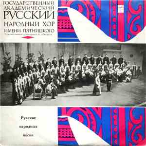 Государственный Академический Русский Народный Хор Имени Пятницкого - Русские Народные Песни