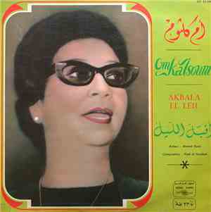 أم كلثوم = Om Kalsoum - أقبل الليل = Akbala El Leil