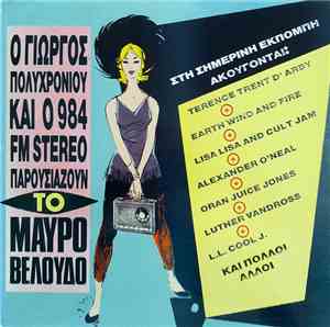Various - Ο Γιώργος Πολυχρονίου Και Ο 984 Fm Stereo Παρουσιάζουν Το Μαύρο Βελούδο