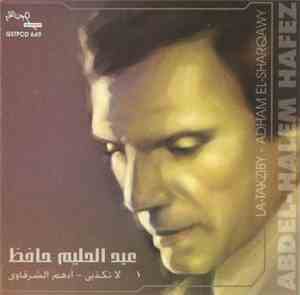 Abdel-Halim Hafez - لا تكذبي  أدهم الشرقاوي   La Takziby / Adham El-Sharqawy