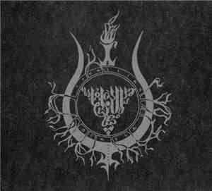 Irkallian Oracle - Grave Ekstasis