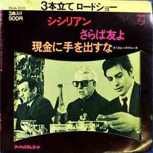 Michel Clement Et Son Orchestre, Claude Garden Et Son Orchestre - Sicilians