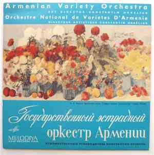 Armenian Variety Orchestra - Государственный Эстрадный Оркестр Армении