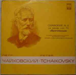 Peter Tchaikovsky - Moscow Radio Large Symphony Orchestra , Conductor Gennadi Rozhdestvensky - Symphony No. 6 