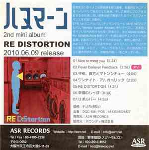 ハヌマーン - Re Distortion