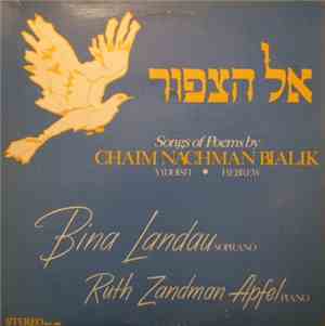 Bina Landau, Ruth Zandman Apfel - אל הצפור - Songs Of Poems By Chaim Nachman Bialik