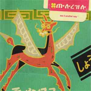 Macha  - See It Another Way