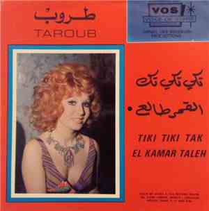 طروب = Taroub - القمر طالع = El Kamar Taleh
