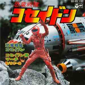 Ichiro Mizuki, Kunio Miyauchi - 恐竜戦隊 コセイドン