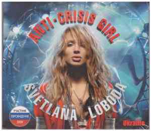 Svetlana Loboda - Anti-Crisis Girl