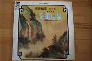 王粵生 = Wong Yuet Sang - 古箏獨奏 高山流水 = High Mountain And Flowing Stream - Chinese Classical Music
