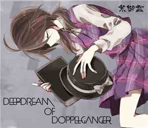 和泉幸奇 - Deepdream Of Doppelganger