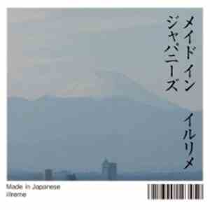 Illreme - メイド イン ジャパニーズ / Made In Japanese