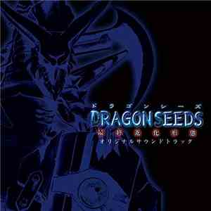 Kenichi Arakawa, Ryo Yamazaki - Dragon Seeds 最終進化形態 オリジナルサウンドトラック